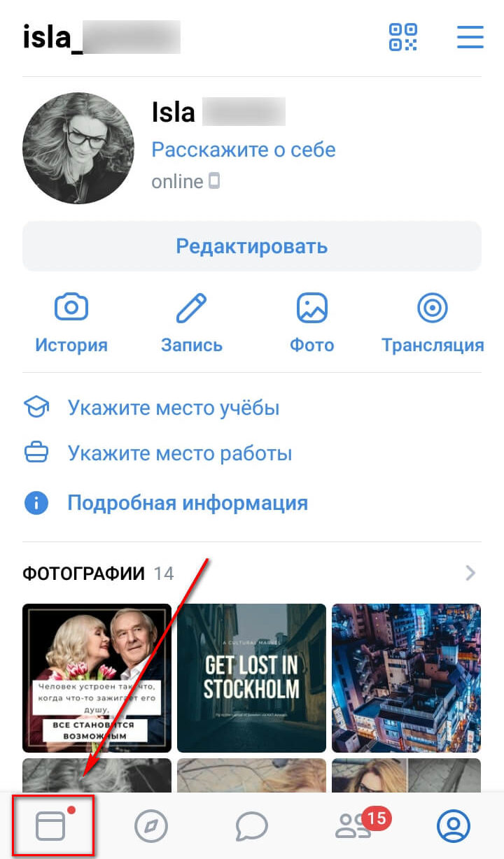 Интересное ВКонтакте